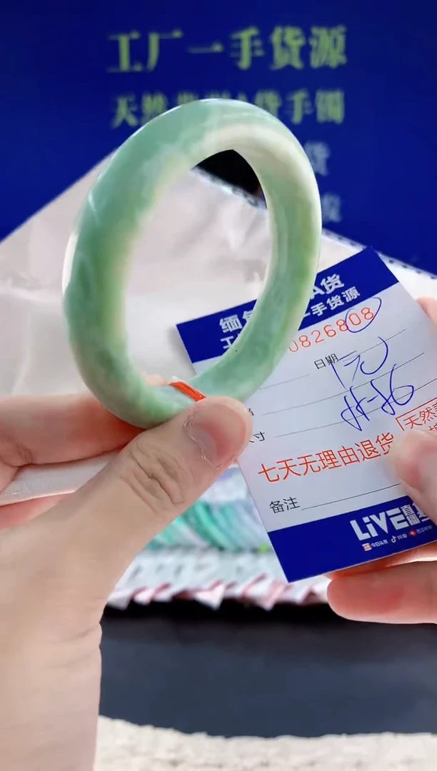 未镶嵌手镯翡翠08天然翡翠A货
