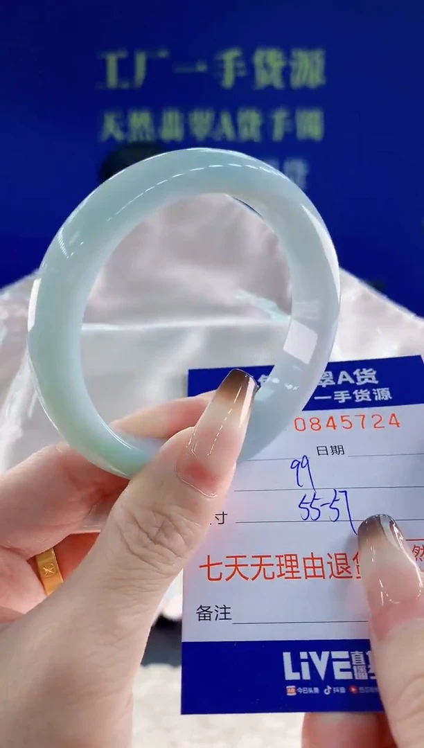 未镶嵌手镯翡翠24天然翡翠A货