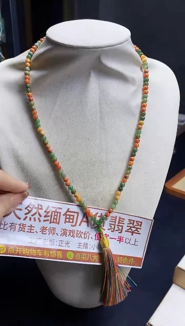 颈饰未镶嵌翡翠1