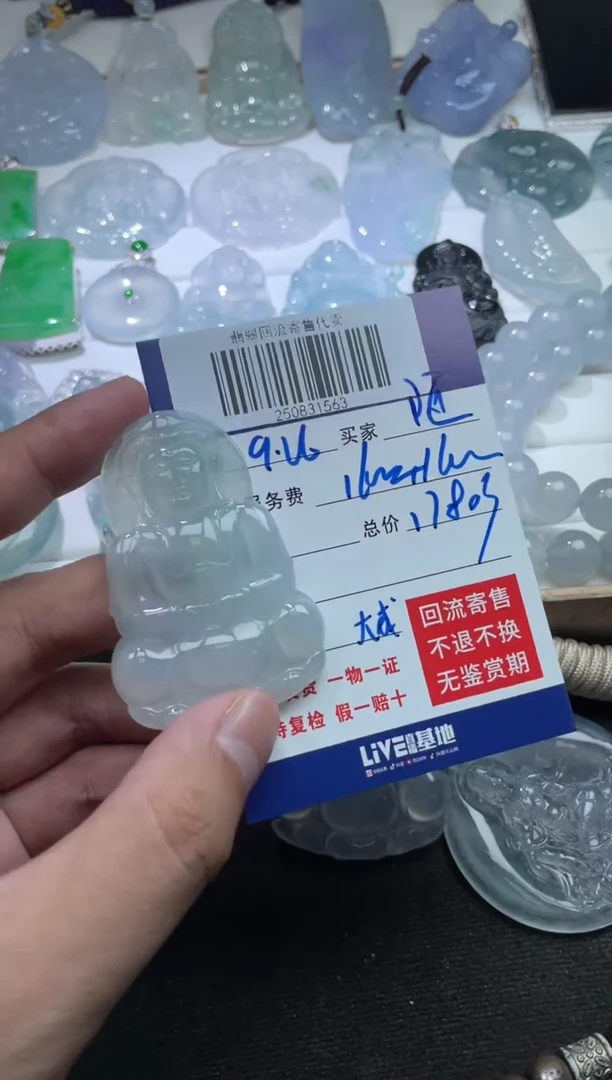 未镶嵌定制翡翠随*?250831563