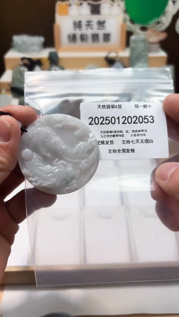 颈饰未镶嵌翡翠天然翡翠A货1220