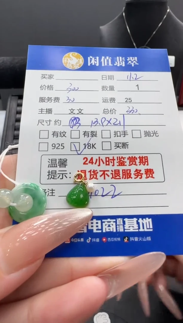 吊坠(不含链)18K金镶嵌翡翠翡翠吊坠