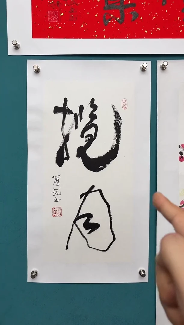 竖款中国传统艺术 纯手工托底