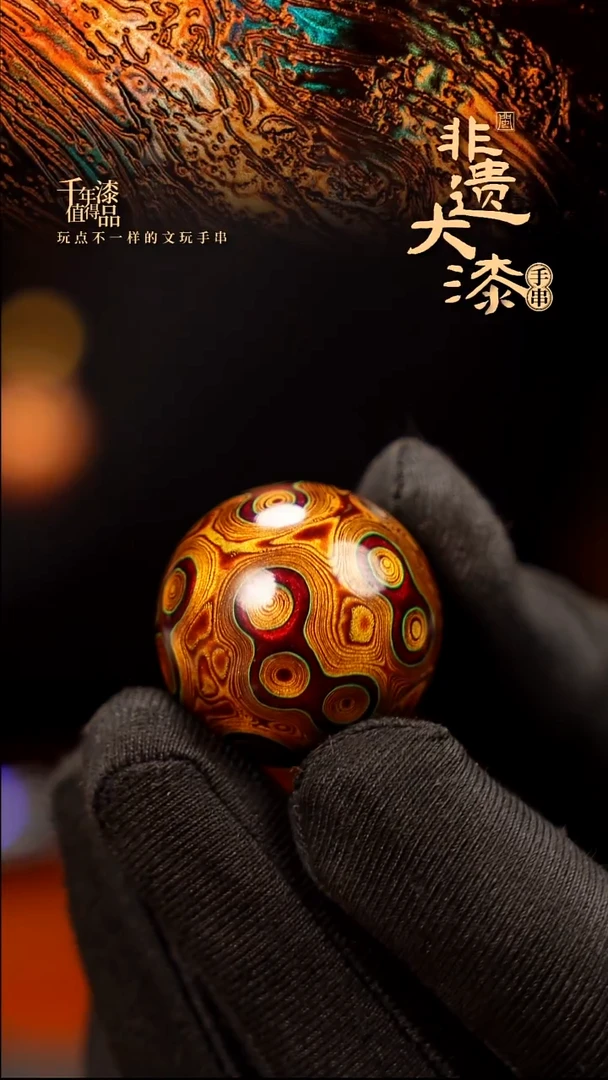 25mm闽越大漆非遗漆珠挂脖吊坠配饰