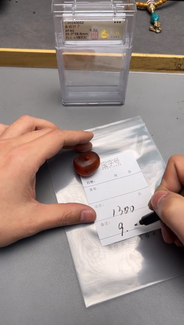 【闪购商品】琥珀珠宝奇石未镶嵌901390139013