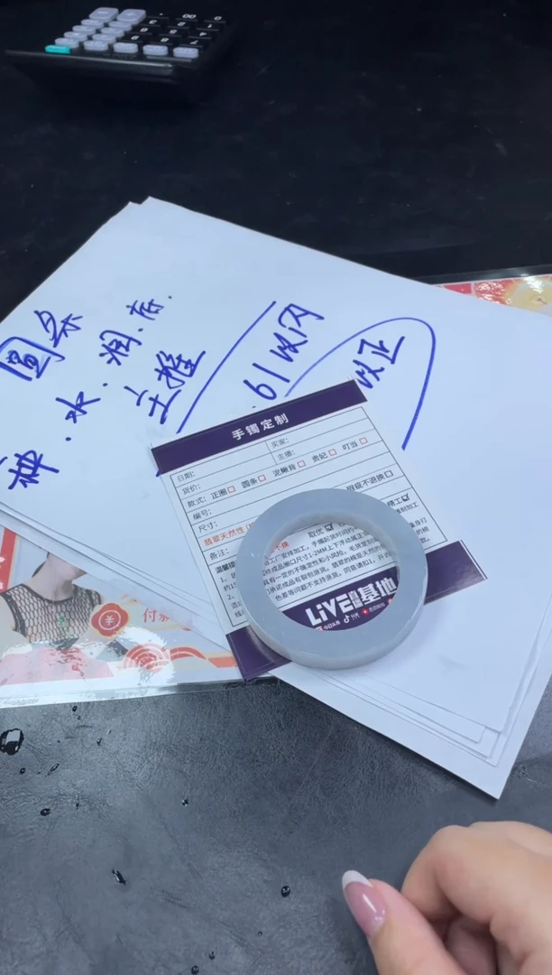 【闪购商品】定制翡翠手镯未镶嵌SZZML02DZS