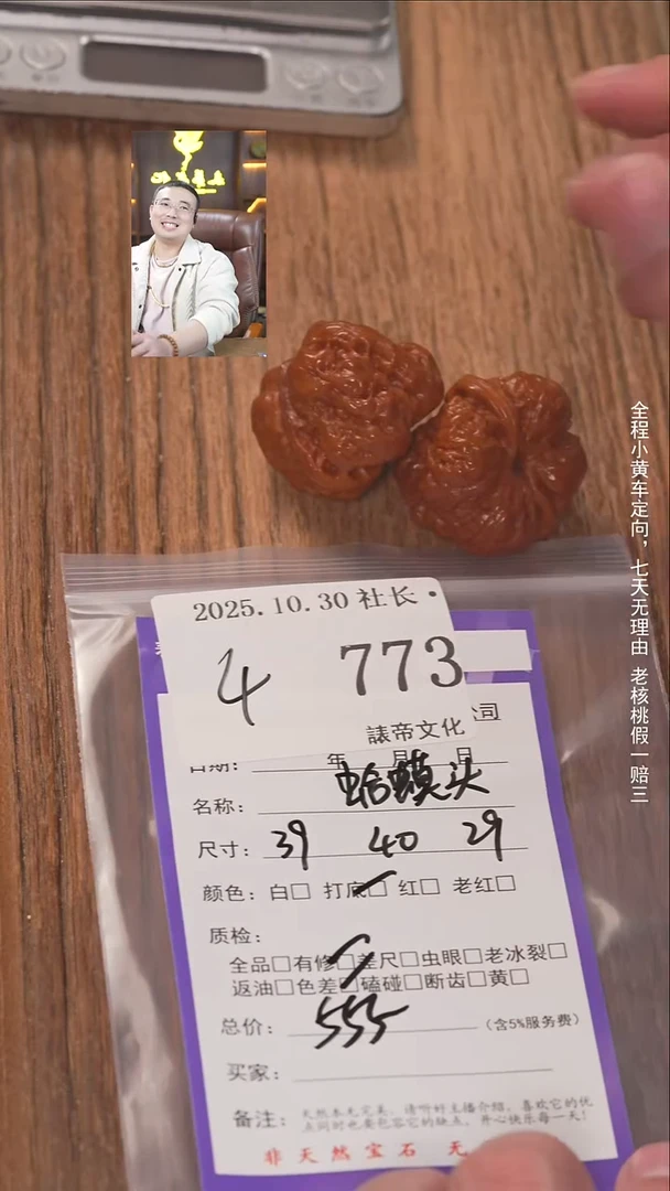 把件文玩核桃卡**弓諘帝文化773蛤蟆头