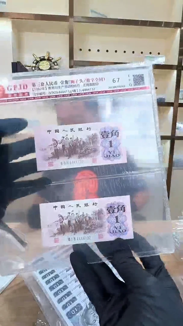 冠-国评-第三套下乡共2张4444132