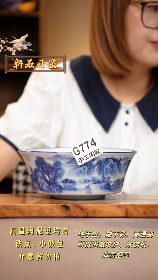 其他G774陶然集器瓷器