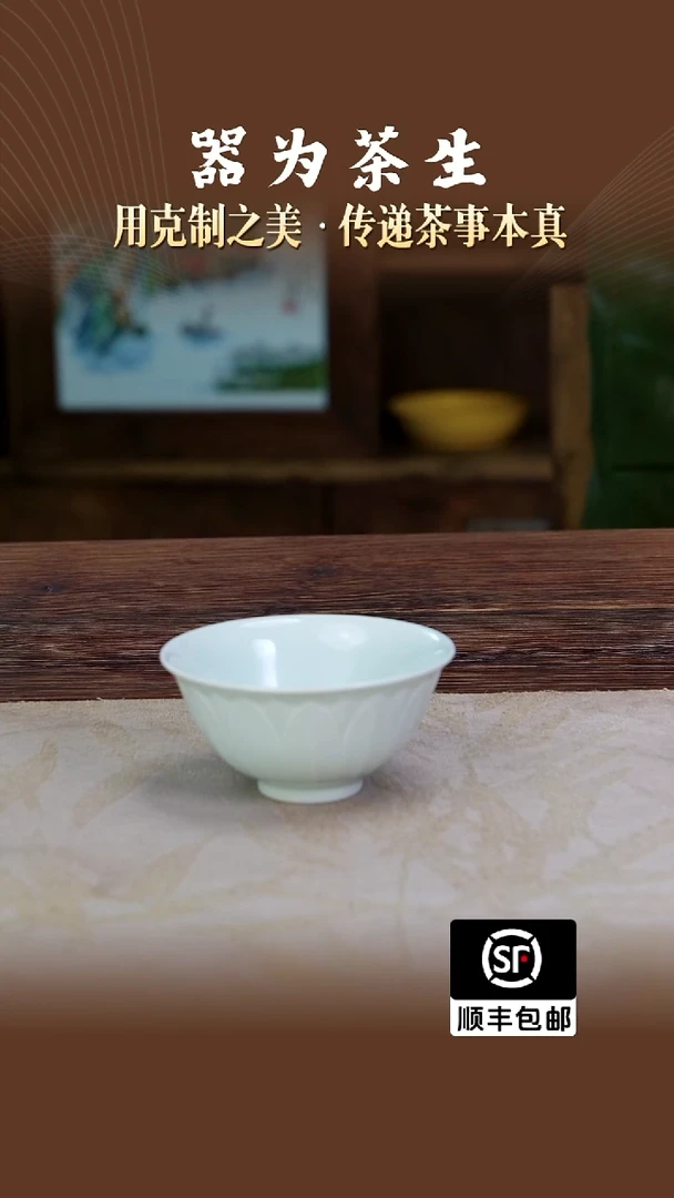 青瓷莲花杯。。。。。。