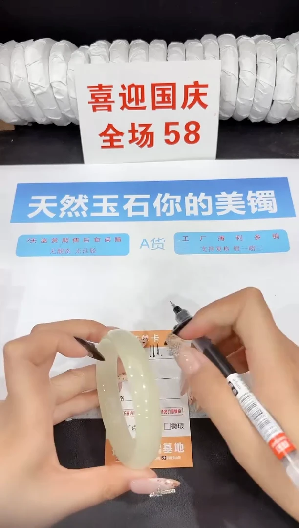未镶嵌手镯石英质玉116-60.2