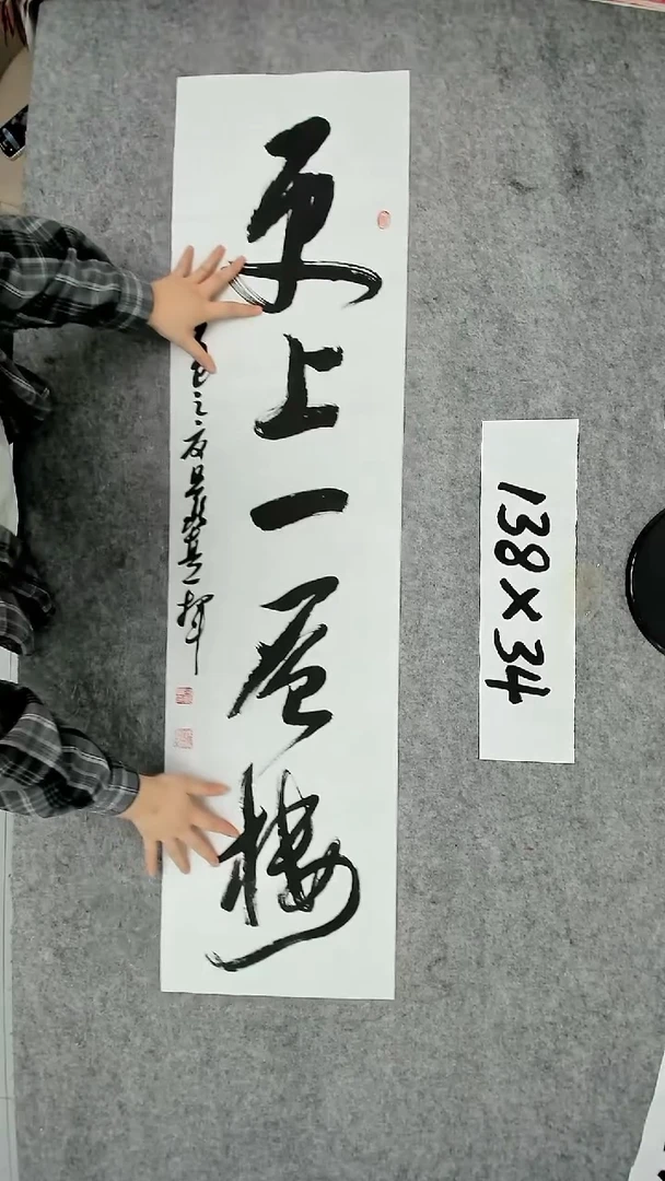 书法吕老师书法作品