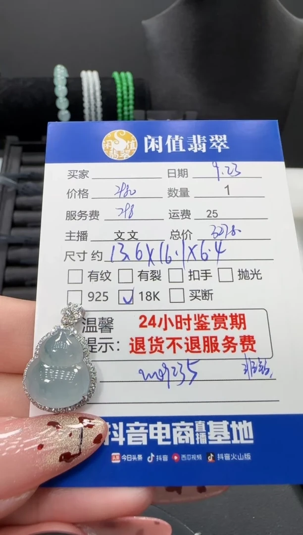 吊坠(不含链)18K金镶嵌翡翠翡翠吊坠