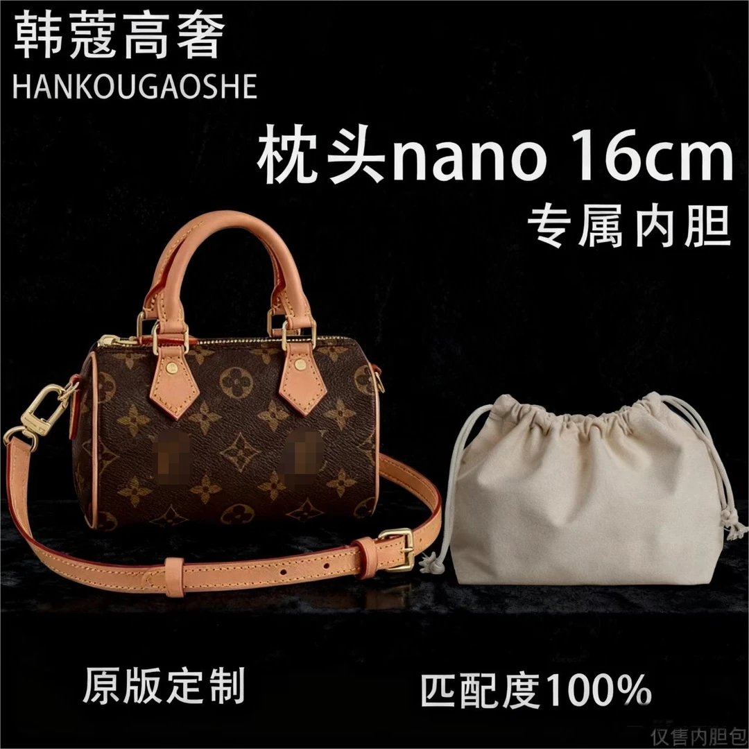 韩-蔲高奢适用于 nano枕头 16cm收纳包A016