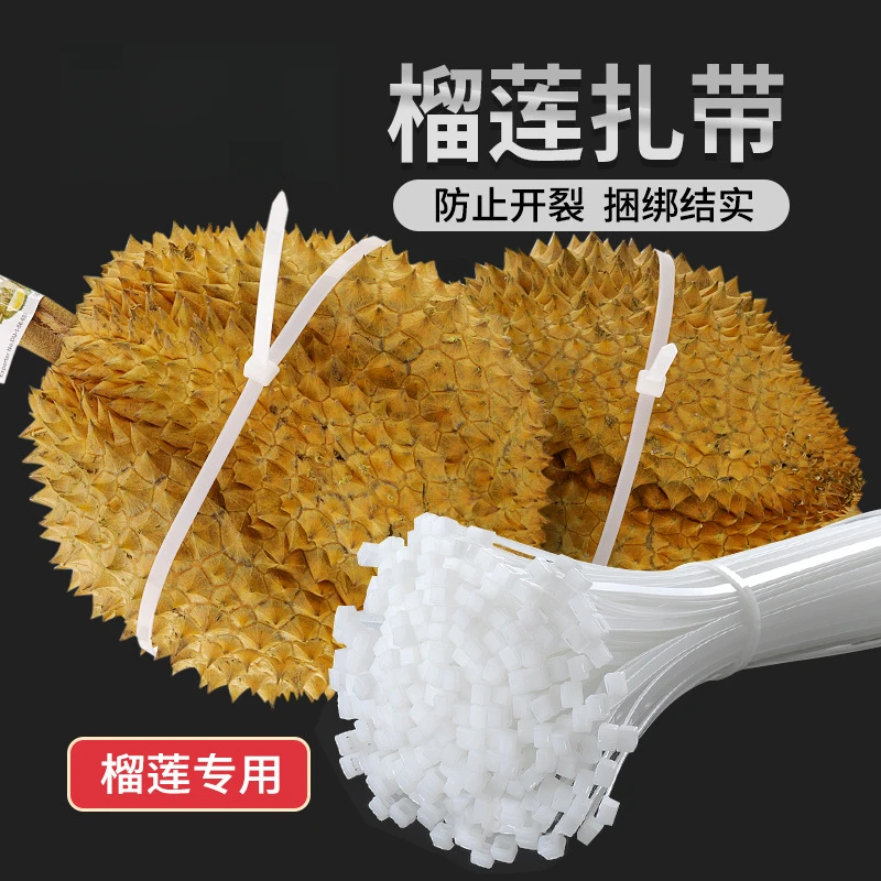 绑榴莲扎带榴莲卡扣扎带长款榴莲绳子榴莲扣手扎榴莲带水果店用捆