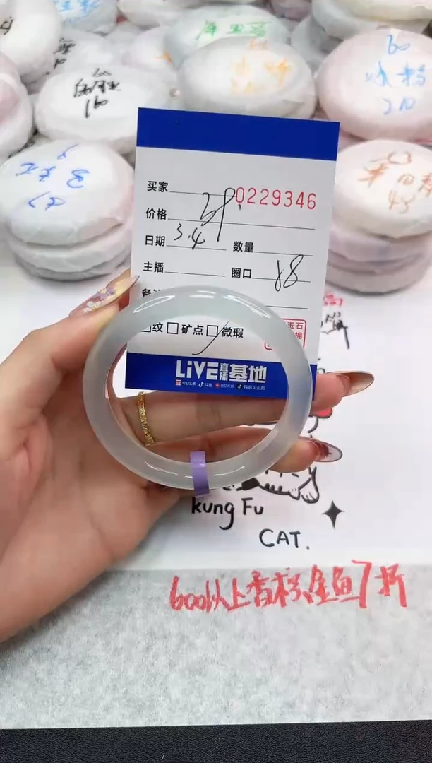 【闪购商品】玛瑙/玉髓手镯未镶嵌9346