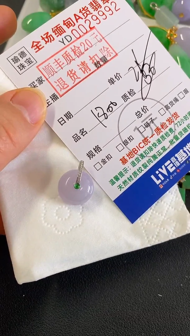 吊坠(不含链)18K金镶嵌翡翠平安扣