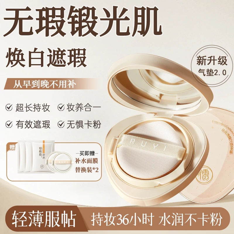 儒意气垫BB霜粉底液遮瑕持妆水润控油祛痘清透轻薄防汗不脱妆