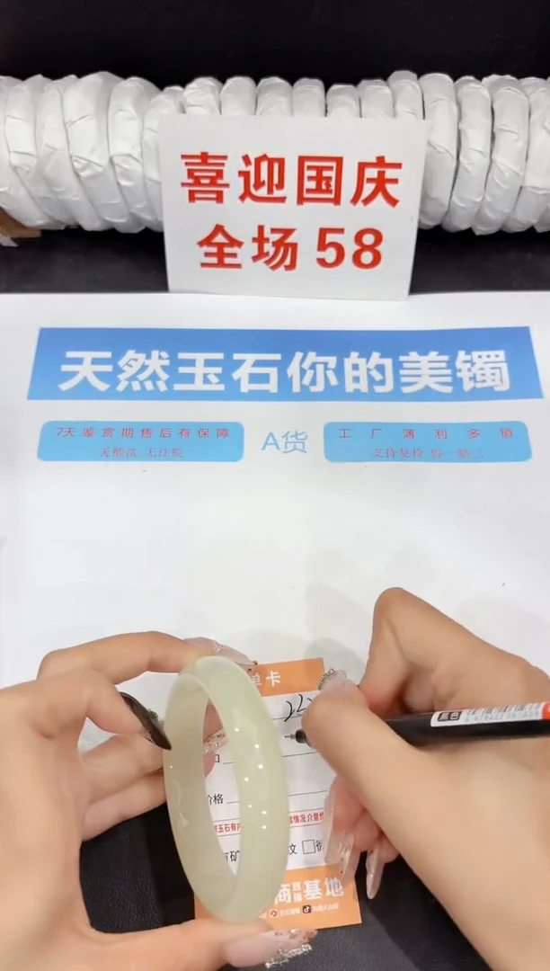 未镶嵌手镯石英质玉232-60.4