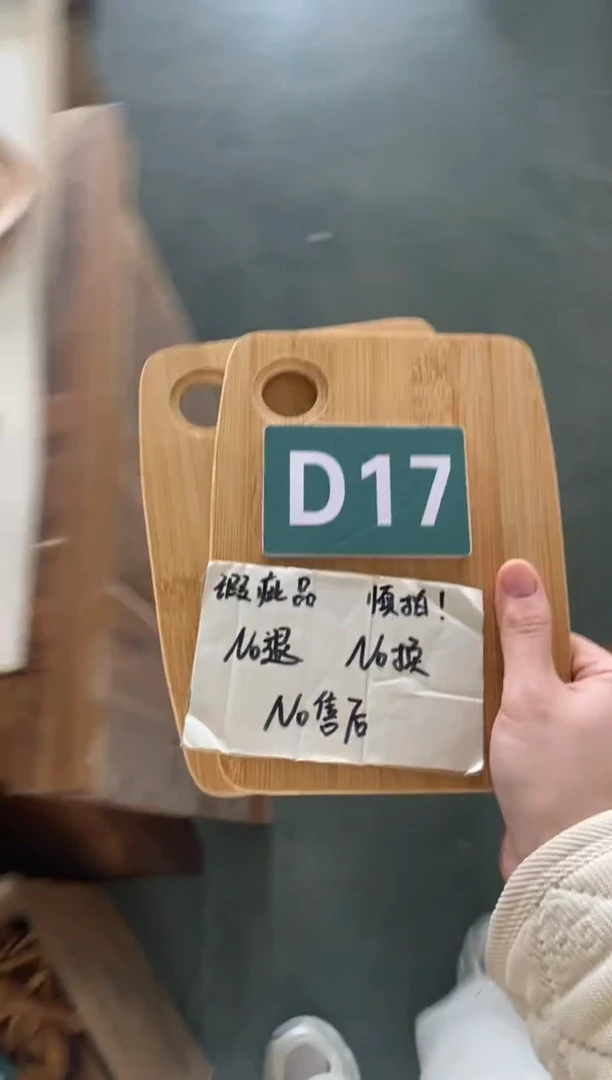 木2025/3/31 D17瑕疵品