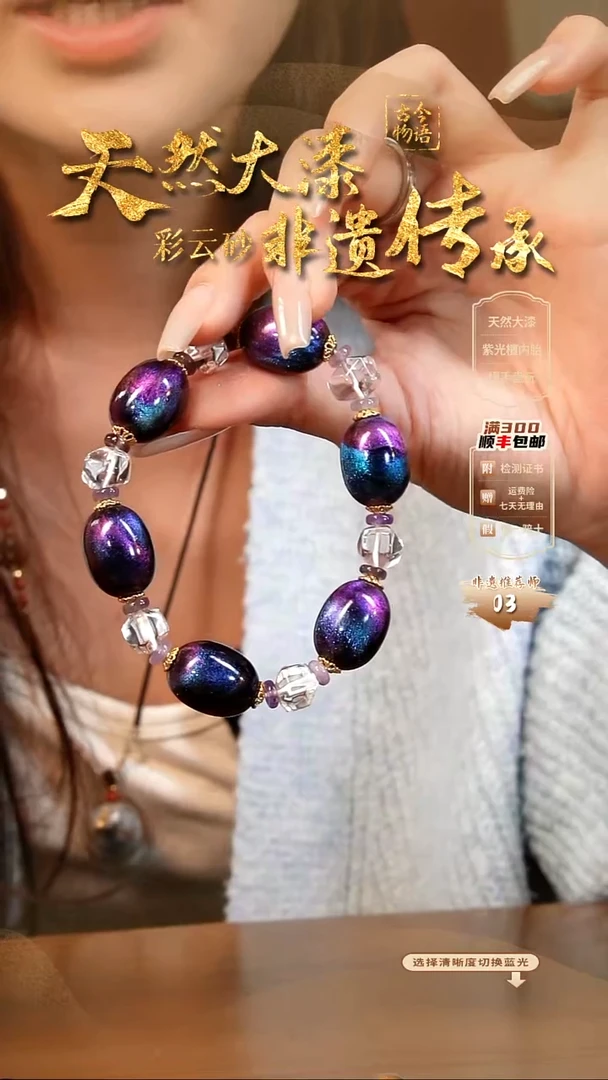 彩云砂星晨枣珠手串-璇玑