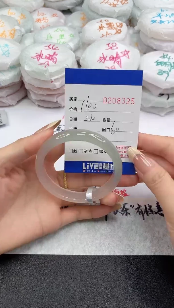 【闪购商品】玛瑙/玉髓手镯未镶嵌8325