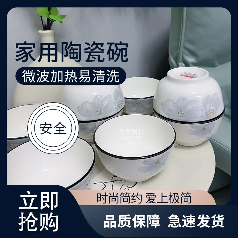 【买8送4收12】2025新款中式陶瓷米饭汤碗家用高颜值餐具家庭碗套装
