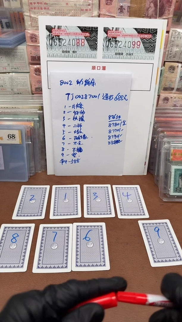 8002 TJ00287401刀货