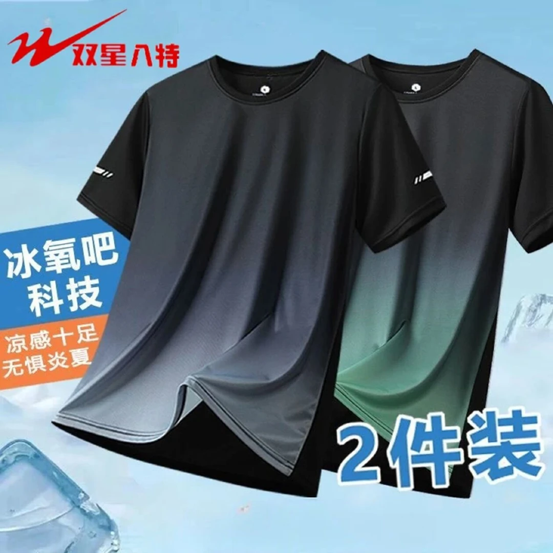 双星八特冰丝凉感T恤男女夏季新款男士健身短袖速干宽松运动上衣