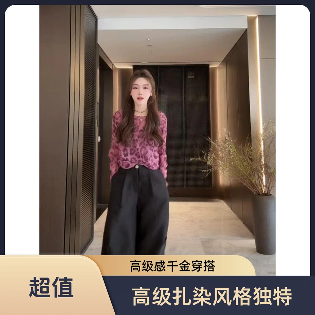 柏雪“月华”2025春季新款高级感扎染花财阀千金T恤