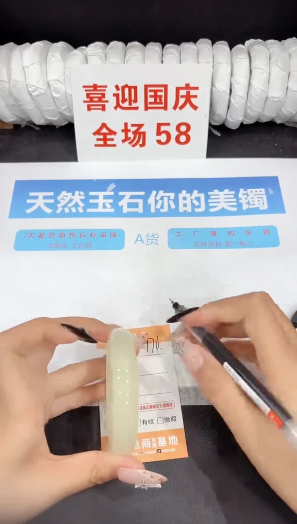 未镶嵌手镯石英质玉176-54.4