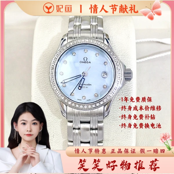 99新 Omega/欧米茄 欧米茄/石英表/99新/表径28/S333241122003/