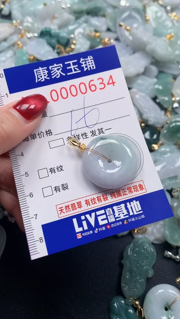 颈饰未镶嵌翡翠634