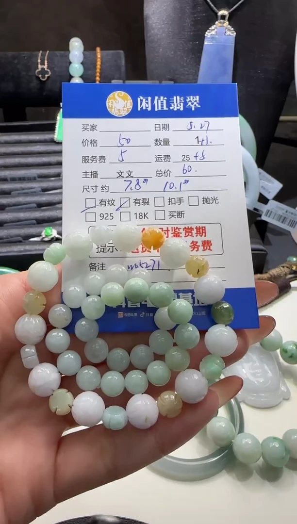 未镶嵌手串翡翠翡翠珠串