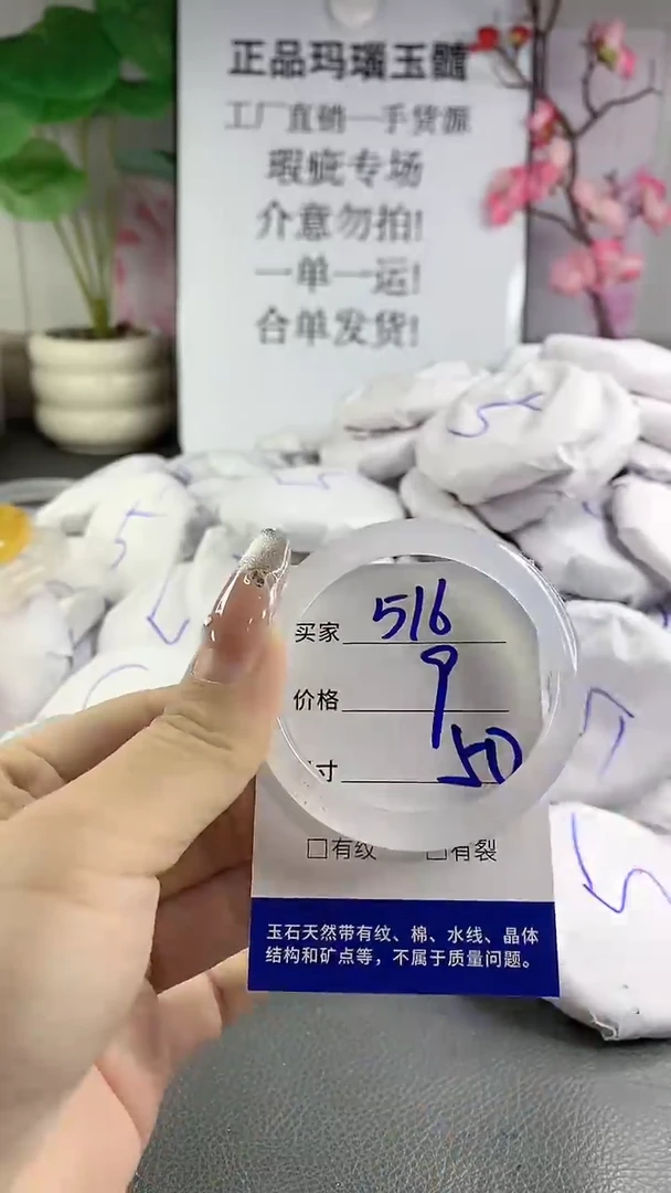 玛瑙/玉髓手镯未镶嵌516