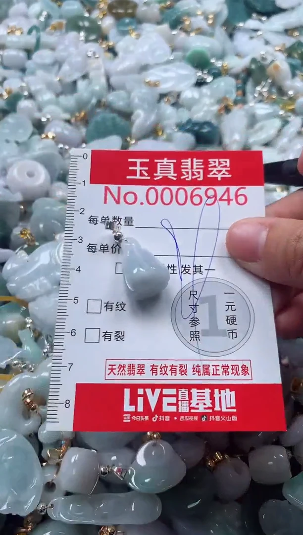 吊坠(不含链)未镶嵌翡翠6946