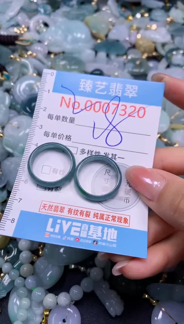 颈饰未镶嵌翡翠7320