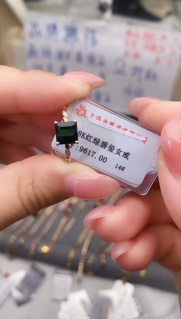 18K金镶嵌戒指碧玺--专柜--14