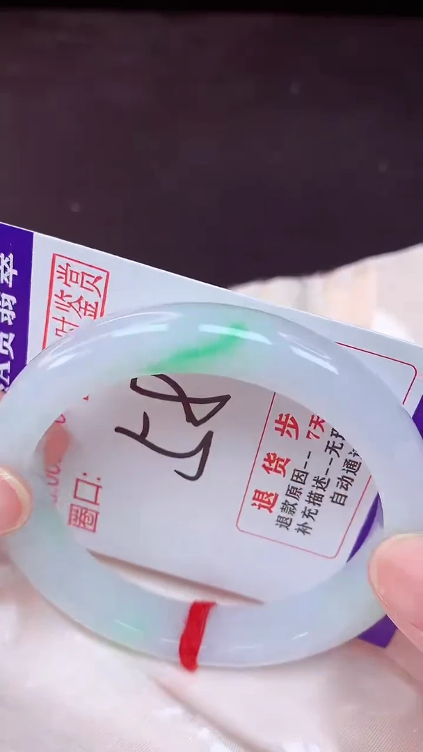 未镶嵌手镯翡翠58（48小时鉴赏期 ）