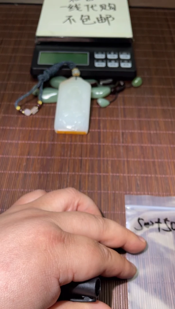 未镶嵌和田玉（糖玉）挂件k****L17