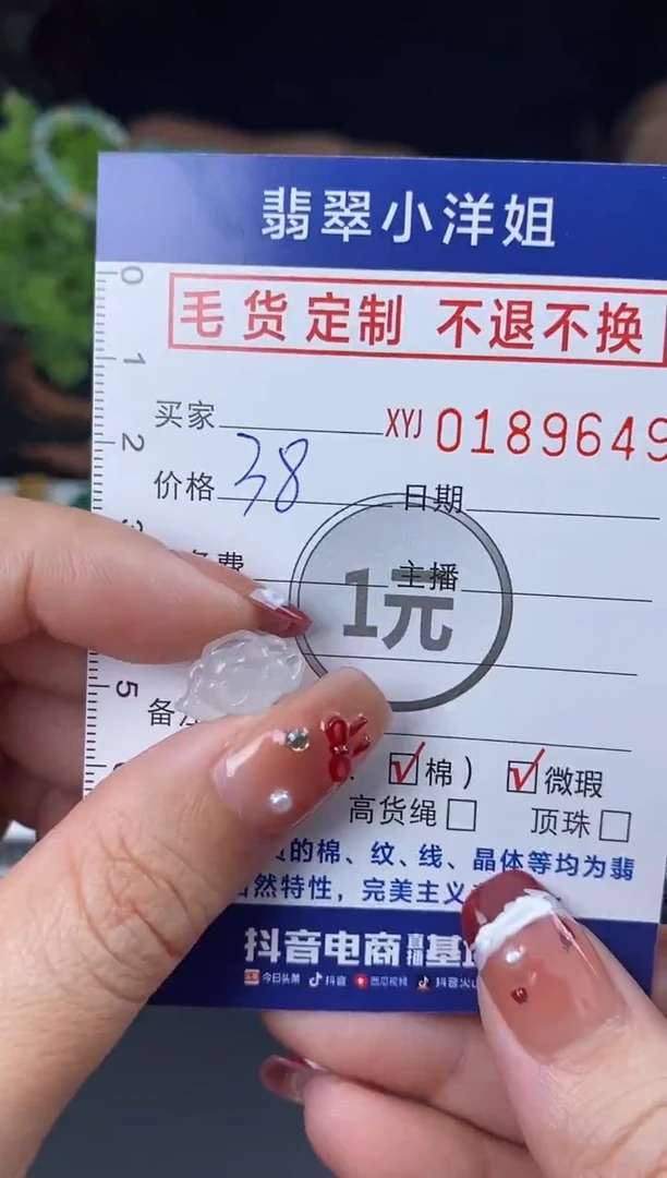 【闪购商品】定制翡翠未镶嵌毛货商品 不退换/8649