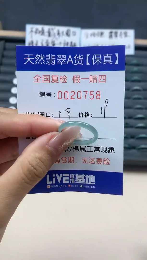 【闪购商品】翡翠戒指未镶嵌天然翡翠20758