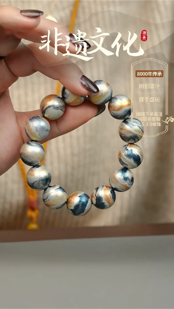 【闪购商品】大漆渺渺1.5手串14子 非遗大漆珠