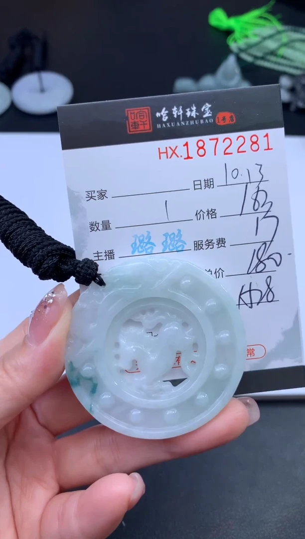 未镶嵌挂件翡翠哈轩 挂件1