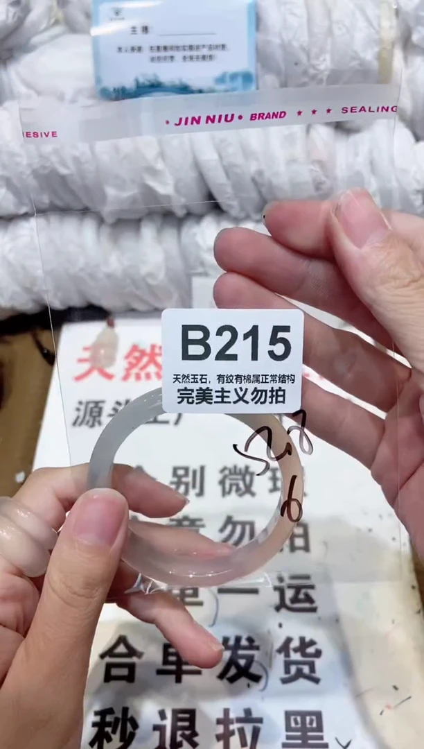 手镯玛瑙/玉髓未镶嵌52