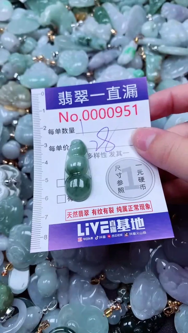 吊坠(不含链)未镶嵌翡翠951