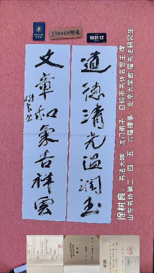 书法127         徐老师书法作品