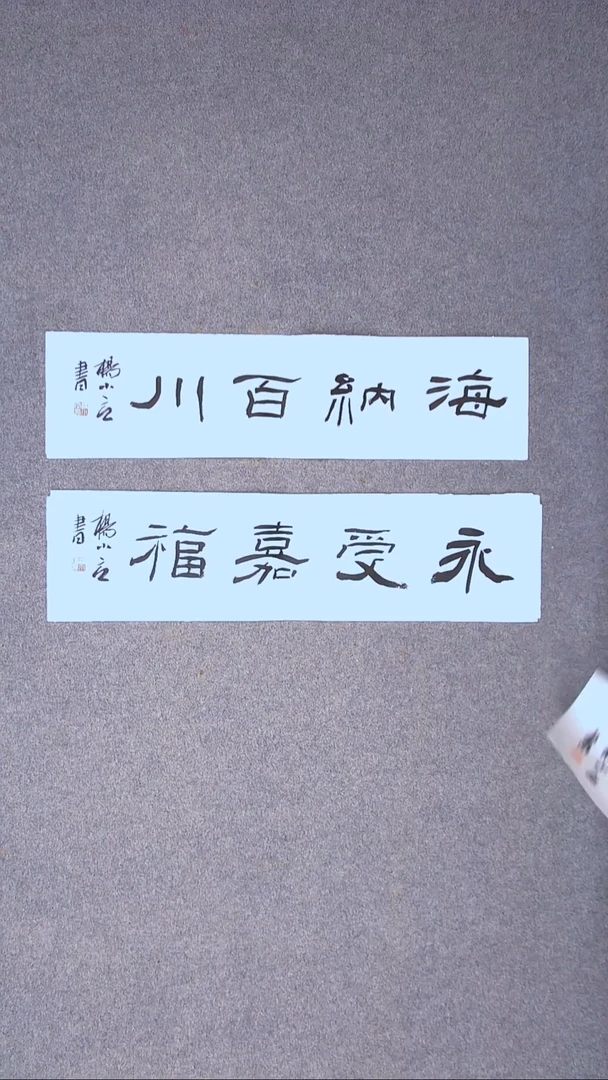 书法杨小立 河南南阳69*17*2一平尺拍一单宋一单