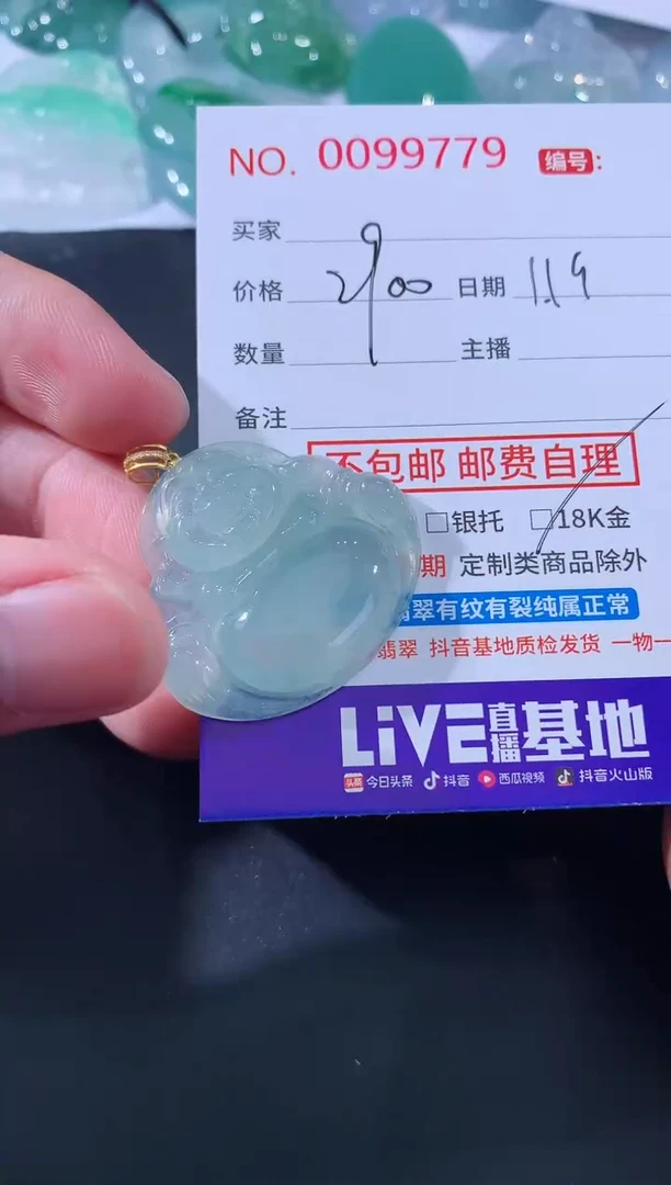 【闪购商品】翡翠颈饰未镶嵌天然缅甸A货翡翠