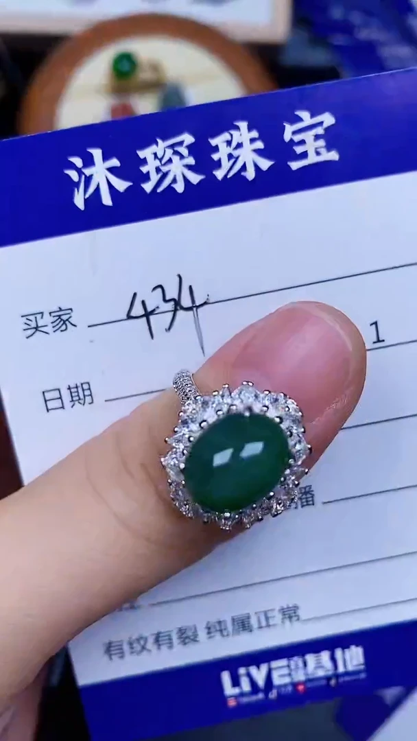 翡翠戒指未镶嵌4340